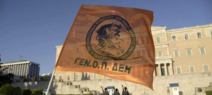 Συλλογική σύμβαση εργασίας στη ΔΕΗ -Παραμένει το επίδομα σίτισης των 6 ευρώ τη μέρα για τους εργαζόμενους